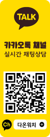 카톡상담